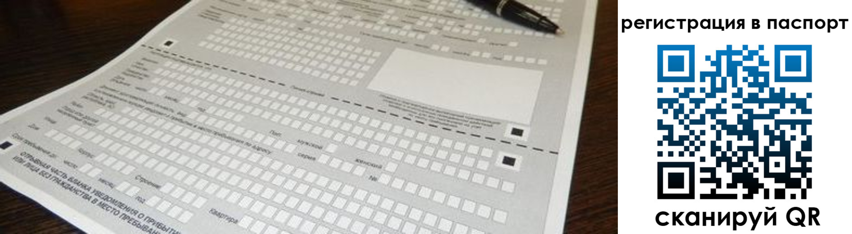 где прописаться в Тобольске