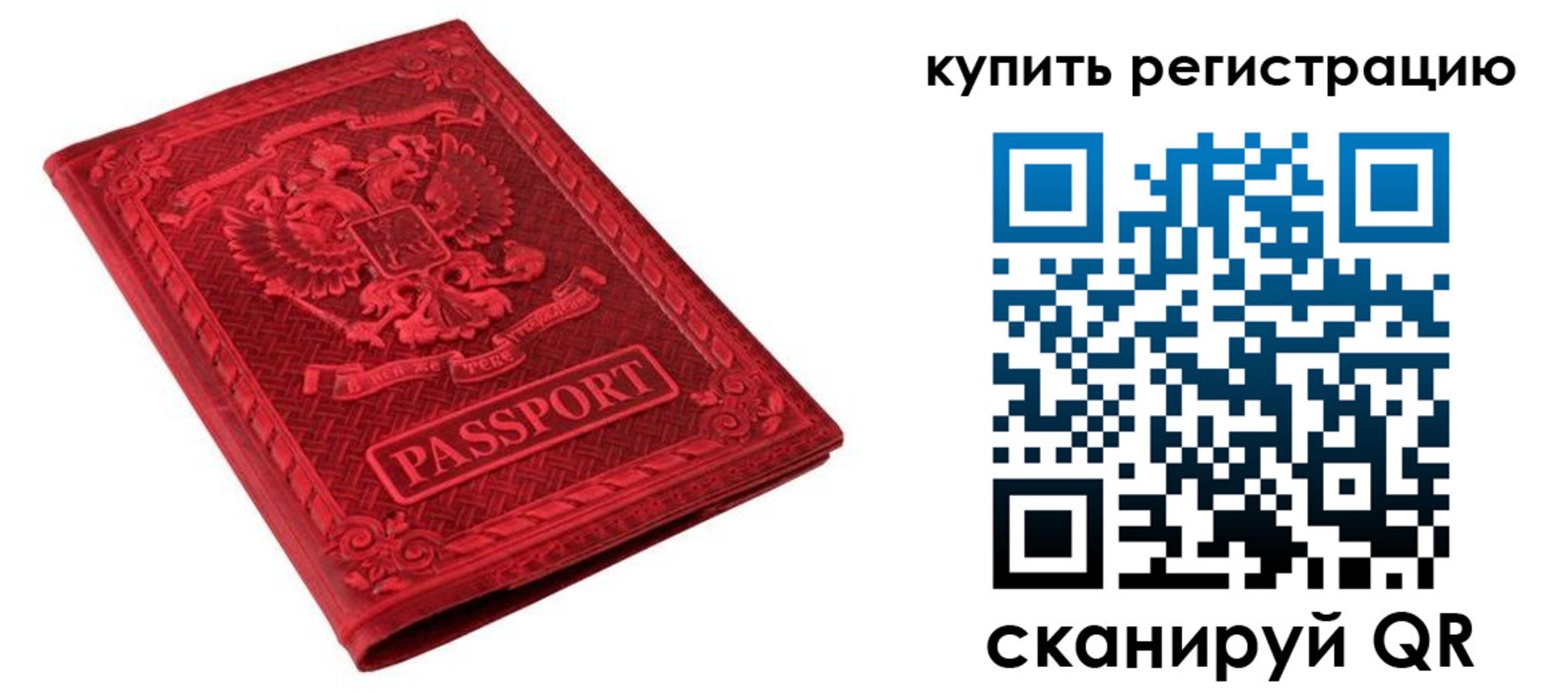 прописка для военкомата в Тобольске