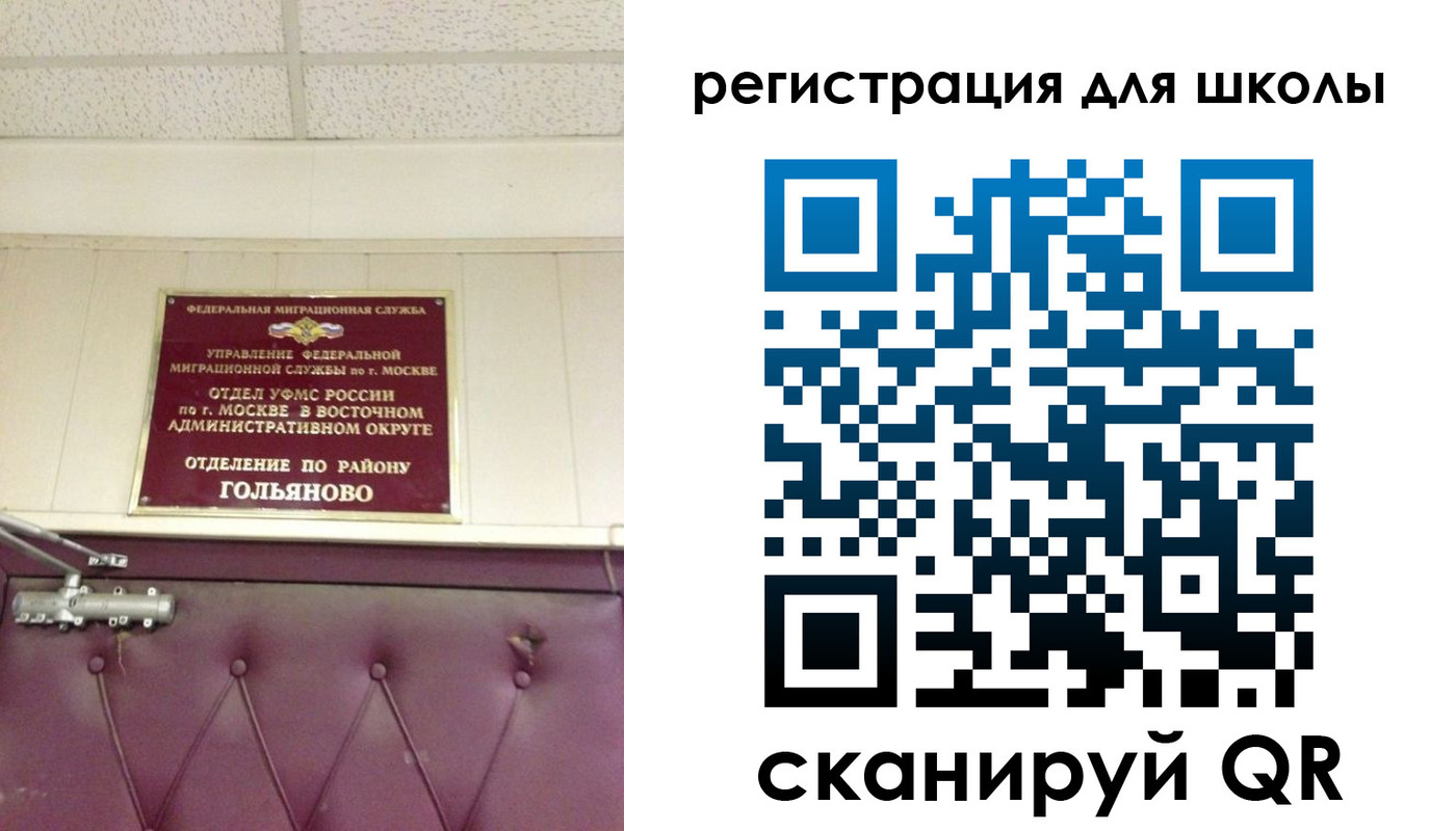 временная регистрация недорого в Тобольске