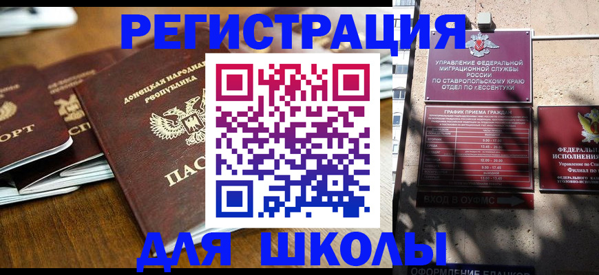 регистрация для дет. сада в Тобольске