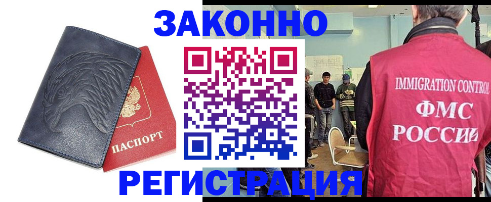 прописка паспорт в Тобольске