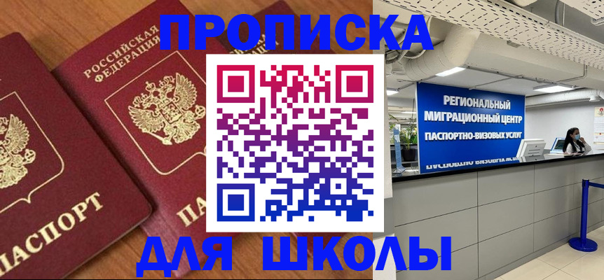 временная регистрация собственник в Тобольске