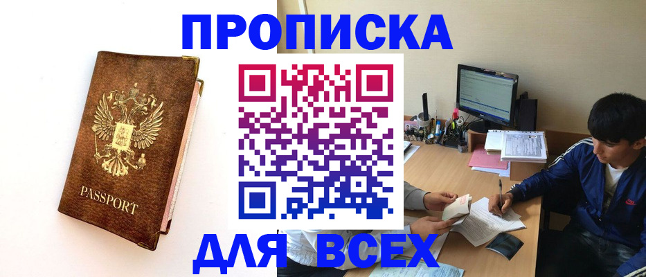 регистрация для дет. сада в Тобольске