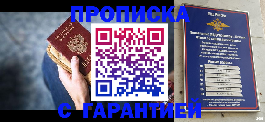 прописка поиск в Тобольске