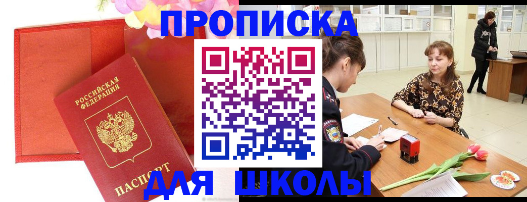 временная регистрация гарантия в Тобольске